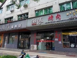 115平烤肉店带所有物品低价转让