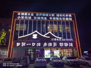 长岭县营业中田园一口猪杀猪菜铁锅炖转让
