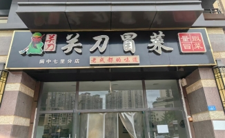 阆中市天香御府旺铺空转！