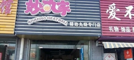 六安中学斜对面 酒楼餐饮