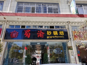 (转让)临街商铺   接手可经营
