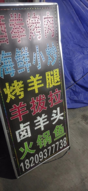 酒菜馆