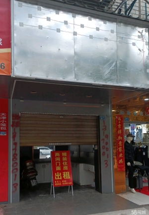 (转让)嘉鱼沙阳大道/茶庵农贸门面/出租
