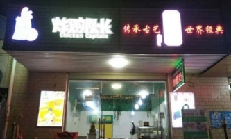 奶茶店转让