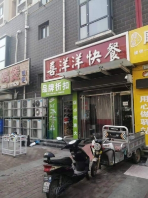 泰和世家餐饮店转让