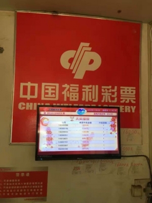 福利彩票旺铺转让