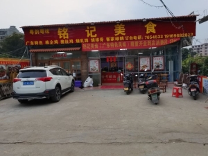 美食农庄