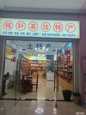 (转让)可转让，也可以租，做烟酒，茶，美容都可以