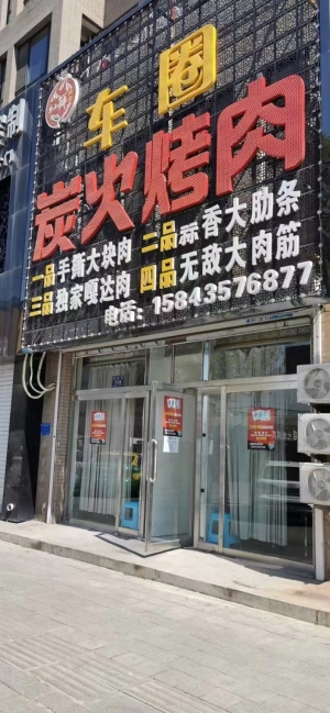 自助棋牌室转让