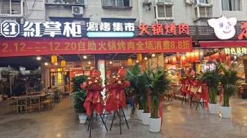 永川区胜利路街道红掌柜涮烤一体火锅店转让！
