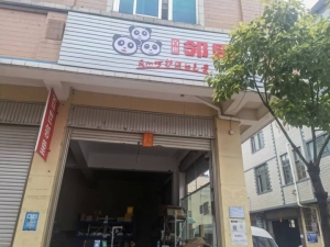 陆良县马街镇极兔转让