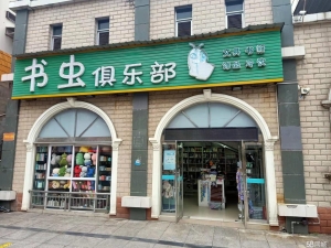 (转让)学校在生意在，生源不会断，生意就更不会断