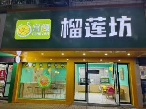 营业中美食旺铺转让
