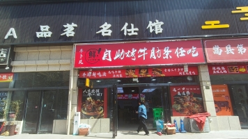 嵩县伊水商业街自助牛肋条/地摊牛排锅转让！