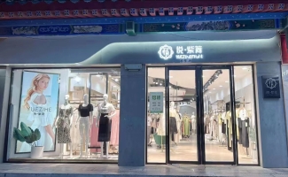 黄金地段,营业中的悦紫荷服装店整低价转让！