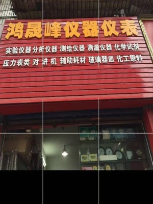 重庆万州区沙龙路二段仪器仪表店整体转让！