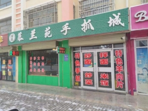 医院门诊楼对面餐厅转让
