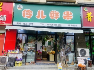 水果店转让