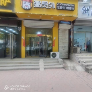 急转唐县唐尧东路粥员外！