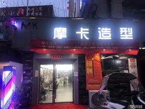 (转让)美容美发美甲纹绣美容美甲转让