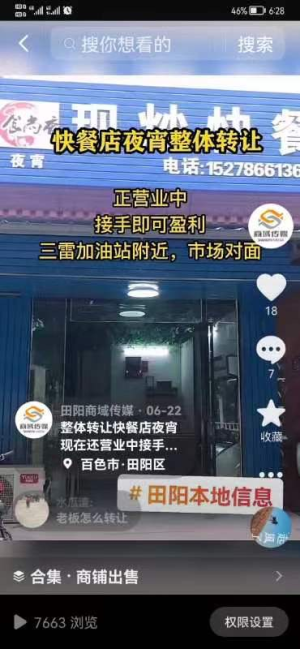 现炒快餐店转让
