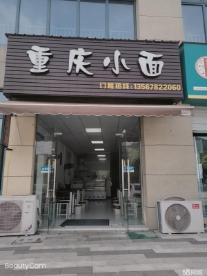 (转让)厂区门面，客源稳定，楼上就是厂区宿舍