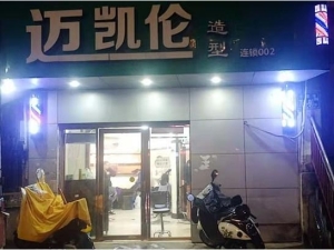 临街商铺转让