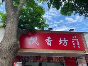 (转让)金盘实验学校旺铺转让正对面不到50米炸鸡汉堡奶茶店