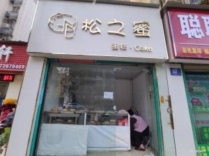 路口20平临街门面转让
