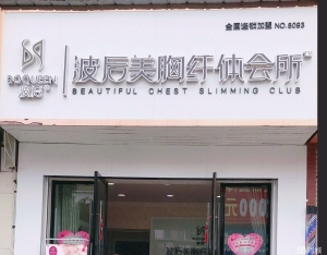 (转让)店面一直在经营中，有稳定客源