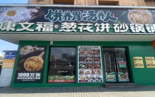 振兴区站前客运站高铁站附近餐饮店转让！