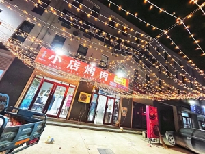 旺铺小店地摊烤肉转让