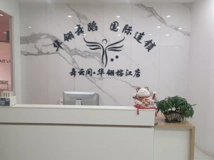 榕江华翎舞蹈工作室