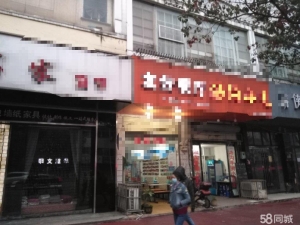 (转让)经营二十多年的中餐厅超低价转让，价格可议，接手即可经营。