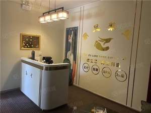 足疗养生店转让