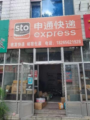 申通快递转让