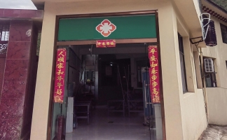 维西县塔城镇塔城一组诊所转让！