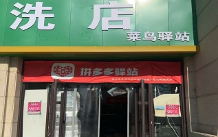 永城市滨湖桃源快递驿站转让！