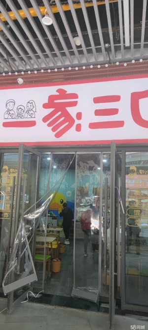 (转让)生意转让，看不过来，无奈