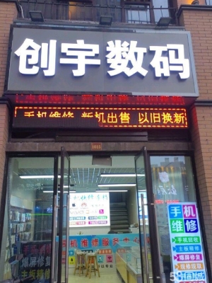 (转让)吾悦华府临街商铺44.2平