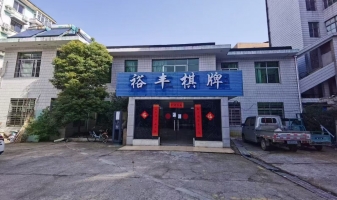 宁国市商之都对面裕丰棋牌会所转让！