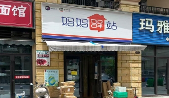 云阳县金科世界城快递驿站转让！