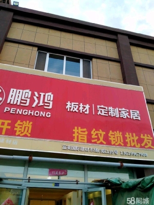 (转让)装修材料店142平年房租2万转让！
