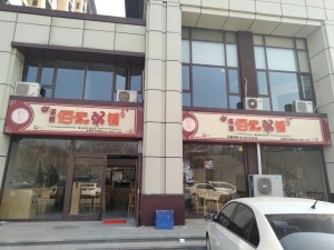 旺铺餐饮转让