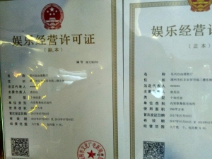 KTV转让或招有经验者合伙经营