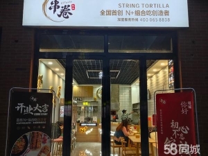 空店转让，已装修，接手即可营业
