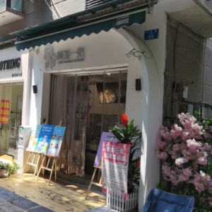 奶茶店急转
