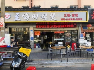 生意转让网 饭店转让有外摆区