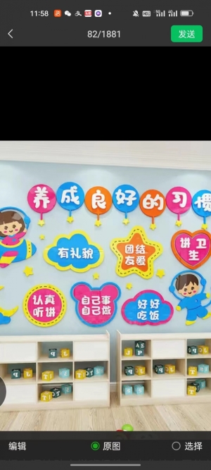 幼儿园转让