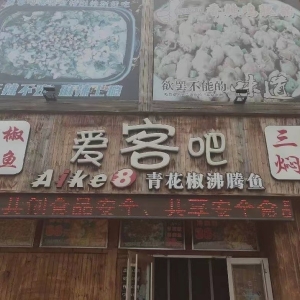 营业中焖锅店整体转让